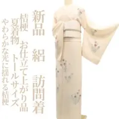 新品 絽 桔梗 お仕立て上がり品 夏着物 仕付け糸付 トール 訪問着 6300