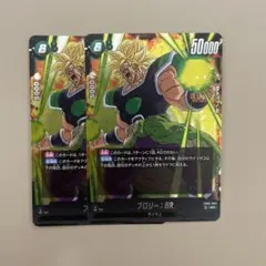 ブロリー:BR