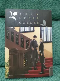 2025年最新】憂鬱な朝 noble colorsの人気アイテム - メルカリ