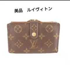 極美品 ルイヴィトン モノグラム ポルトモネビエヴィエノワ 二つ折り財布