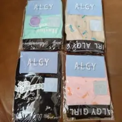 ALGY ショーツ Sサイズ 4枚組