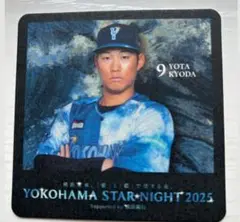 横浜Denaベイスターズ 京田陽太　スターナイトコースター