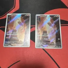 ヒトカゲ　AR 2枚セット　ポケカ　151