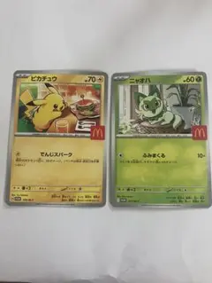 ポケモンカード　ピカチュウ・ニャオハ