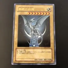 最安値！　青眼の白龍　ウルトラ　高橋和希ver