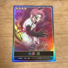 ブルーロック PWCオリジナルトレーディングカード 糸師冴 カード