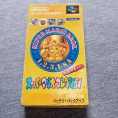 スーパーマリオコレクション