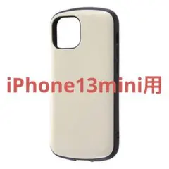 【新品未開封】iPhone 13 mini　5.4インチ 耐衝撃ケース