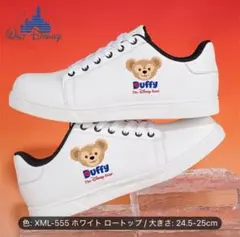 Duffy ディズニーベア スニーカー ホワイト