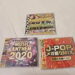 CD3枚セット