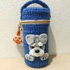シュナウザー　水筒ボトルカバー　ハンドメイド