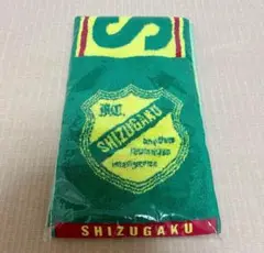 静岡学園　タオルマフラー　ユニフォーム