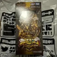 【新品未開封】デュエル・マスターズ デュエキング2024DreaM BOX