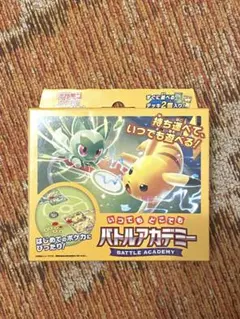 【新品未開封】ポケカ　バトルアカデミー