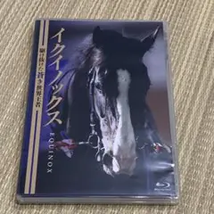 『イクイノックス　駆け抜けた蒼き世界王者』Blu-ray