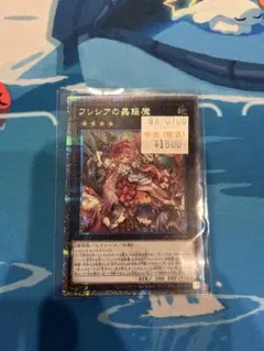フレシアの蟲惑魔 25thシークレット