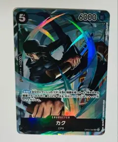 ワンピースカード カクsr パラレル