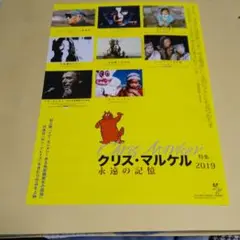 希少）クリス・マルケル『ラ・ジュテ』、筒井武文編、ザジフィルムズ。 希少）クリス・マルケル『ラ・ジュテ』、筒井武文編、ザジ