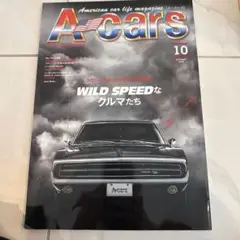 A-cars(エーカーズ) 2024年10月号