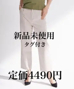 新品未使用SAISON DE PAPILLON ワンタックストレートワイドパンツ