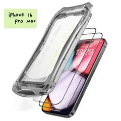 iPhone16ProMax ガラスフィルム 2枚セット 強化ガラス 黒縁 全面