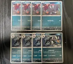 デルビル　ヘルガー　進化ライン　各4枚　げきをとばす　ポケモンカード