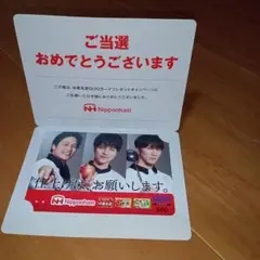 ジャニーズWEST 使用済みクオカード