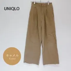 UNIQLO ワイドパンツ XS ベージュ 綿98% ハイウエスト 体型カバー