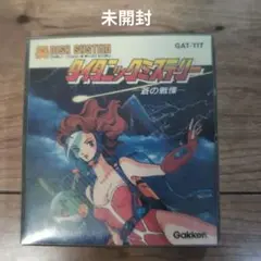 タイタニックミステリー　ディスクシステム