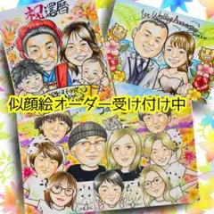 似顔絵オーダー　似顔絵　イラスト　ウェルカムボード　ファミリー　還暦祝い