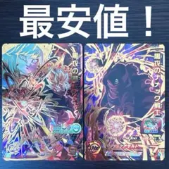 【最安値！】スーパードラゴンボールヒーローズ　黒衣セット　アイオス軍団　UR