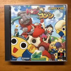 トロンにコブン　ロックマンDASHシリーズ　playstation