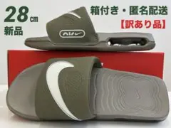 NIKE サンダル　エアマックス　シロ　スライド　オリーブ　28㎝【訳あり品】