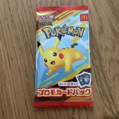 ★ ポケモン プロモカードパック　ハッピーセット★