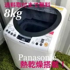 890取付無料!大人気パナソニック熱乾燥搭載!スタイリッシュブラック洗濯機
