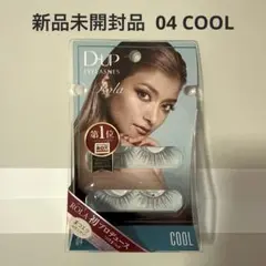 ♡新品未開封♡希少廃盤品♡D-UP♡ローラ♡つけまつげ♡クール♡04♡2個セット Amazon | D-UP アイラッシュ ROLA コレクション 04 COOL | D-UP