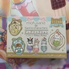 mofusand Sanrioキャラクター ピンズコレクション