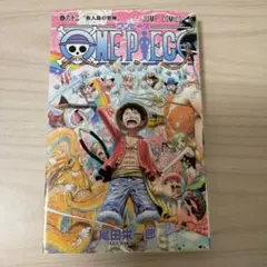 ONE PIECE 第62巻
