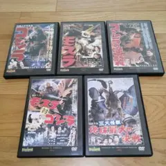 【東宝特撮映画DVDコレクション】