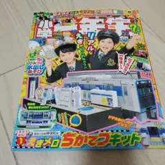 小学年生 7月号 小学舘　付録なし
