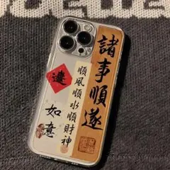 iPhoneケース　漢字柄　15pro　ユニセックス　保護ケース　ペアルック