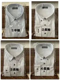 メンズワイシャツ　半袖１枚と長袖３枚セット　8月末ま更に値下げ♪