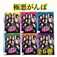 全巻セット【中古】DVD▼極悪がんぼ(6枚セット)第1話～11話 最終 レンタル落ち 全巻セットDVD▽極悪がんぼ(6枚セット)第1話～11話 最終