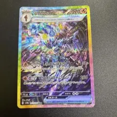 【美品】 ポケットモンスターカード テラスタルフェスex ソウルブレイズex