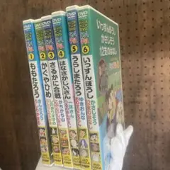 むかしばなし DVD 全6巻セット