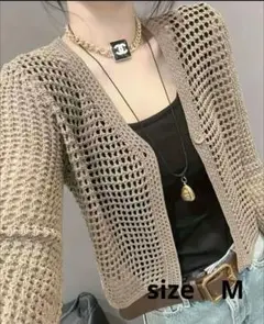 透かし編みベージュ長袖カーディガン　M