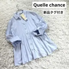 新品タグ付き　Quelle chance ピンタックシャツ　ライトブルー　M