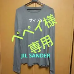 【 JIL SANDER 】 Tシャツ 長袖 イタリア製