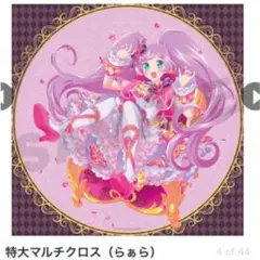 2025年最新】プリパラ マルチクロスの人気アイテム - メルカリ