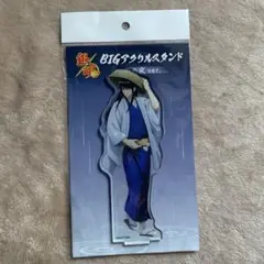 銀魂　雨の夜ver　アクリルスタンド　桂小太郎